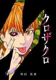 児童書 ふしぎ古書店シリーズ 全7冊 漫画全巻ドットコム