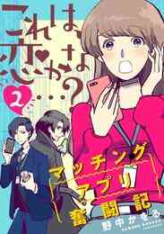 汝 隣人を せよ 1 3巻 最新刊 漫画全巻ドットコム