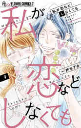 ヒミツのヒロコちゃん 1 4巻 最新刊 漫画全巻ドットコム