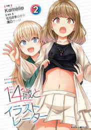 電子版 異世界魔王と召喚少女の奴隷魔術 14 冊セット 最新刊まで むらさきゆきや 福田直叶 鶴崎貴大 漫画全巻ドットコム