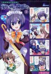 A君 17 の戦争 I The Tycoon 1 2巻 全巻 漫画全巻ドットコム