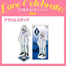 マンガ 新品 ラブセレ樋口美沙緒 アクリルスタンド (葵&シモン・青) の表紙画像