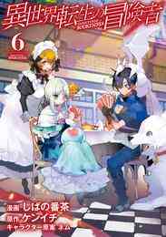 英雄の娘として生まれ変わった英雄は再び英雄を目指す 1 4巻 全巻 漫画全巻ドットコム