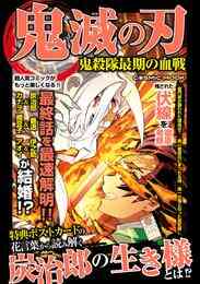 鬼滅の刃 コミックカレンダー 漫画全巻ドットコム