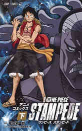 フィッシャーズ ワンピース Fischer S One Piece 七つなぎの大秘宝 1 2巻 最新刊 漫画全巻ドットコム
