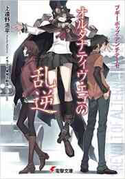 恥知らずのパープルヘイズ ジョジョの奇妙な冒険より 1巻 全巻 漫画全巻ドットコム
