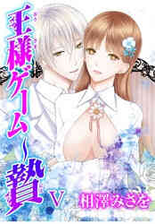 王様ゲーム 起源 1 6巻 全巻 漫画全巻ドットコム