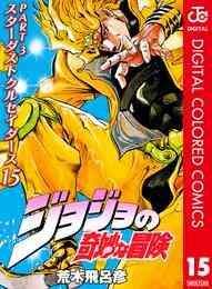 崑崙の珠 1 17巻 全巻 漫画全巻ドットコム