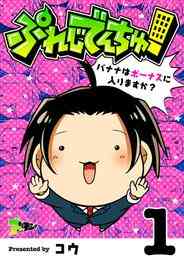 電子版 血界戦線 Back 2 Back 5 内藤泰弘 漫画全巻ドットコム