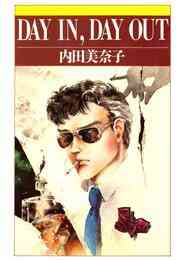 電子版 Mad Stone 1 正木秀尚 漫画全巻ドットコム 電子版 Mad Stone 1 正木秀尚 漫画全巻ドットコム