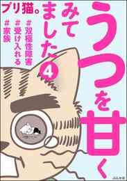 主将 地院家若美 1 11巻 全巻 漫画全巻ドットコム