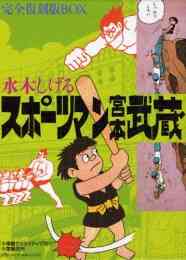 学参 どっちが強い 動物オリンピック編 スポーツ王決定戦 漫画全巻ドットコム