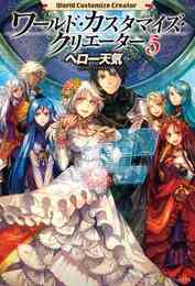 電子版 レジェンド オブ イシュリーン サーガフォレスト 6 冊セット 最新刊まで 木根楽 匈歌ハトリ 漫画全巻ドットコム