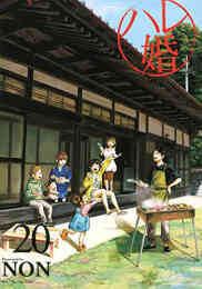 マンガ 新品 ハレ婚。 の表紙画像