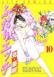 電子版 ふたりエッチ 84 冊セット 最新刊まで 克 亜樹 漫画全巻ドットコム