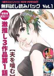 電子版 Moonlight Mile 23 冊セット最新刊まで 太田垣康男 漫画全巻ドットコム
