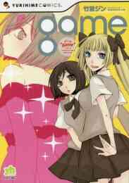 不条理なあたし達 1 2巻 全巻 漫画全巻ドットコム