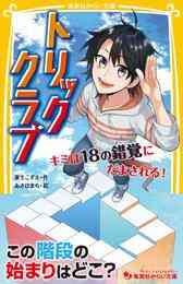 ドールズ フォークロア 1 3巻 全巻 漫画全巻ドットコム