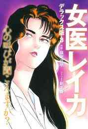 サイクロプス少女さいぷ 1 4巻 全巻 漫画全巻ドットコム