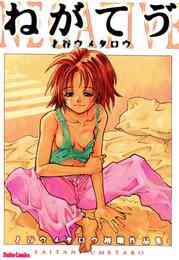 東京赤ずきん 1 4巻 全巻 漫画全巻ドットコム 東京赤ずきん 1 4巻 全巻 漫画全巻ドットコム