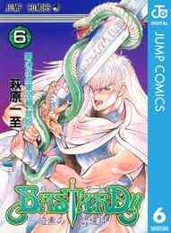 電子版 Bastard 27 冊セット最新刊まで 萩原一至 漫画全巻ドットコム