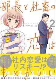 電子版 なのに 千輝くんが甘すぎる 5 冊セット 最新刊まで 亜南くじら 漫画全巻ドットコム