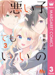 電子版 花めぐりあわせ 2 冊セット全巻 持田あき 漫画全巻ドットコム