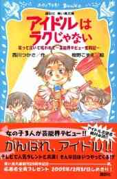 児童書 ひまわりのかっちゃん 漫画全巻ドットコム