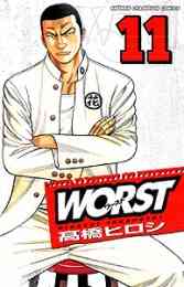 ワースト Worst 1 33巻 全巻 漫画全巻ドットコム
