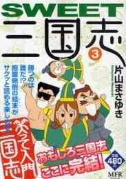 片山まさゆきの麻雀教室 文庫版 1巻 全巻 漫画全巻ドットコム