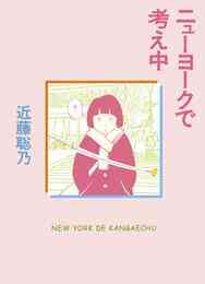 A子さんの恋人 1 7巻 全巻 漫画全巻ドットコム