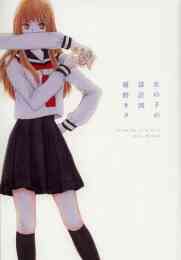 つづきはまた明日 1 4巻 全巻 漫画全巻ドットコム