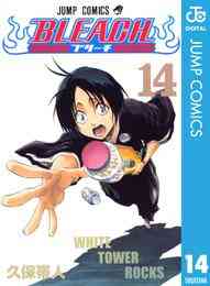 連載周年記念 新作読切も必見 Bleach 特大キャンペーン 漫画全巻ドットコム