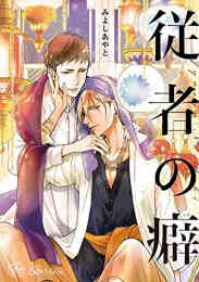 翳りに木漏れ日 それから緑 1巻 全巻 漫画全巻ドットコム