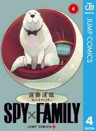 漫画 電子書籍 SPY×FAMILY の表紙画像