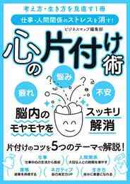 電子版 口下手でも会話で困らなくなる 人間関係を良くする雑談力 ビジネスマップ編集部 岡田創 漫画全巻ドットコム