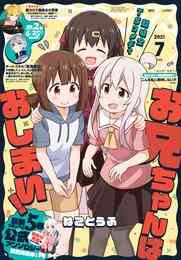 電子版 Fate Grand Order Epic Of Remnant 亜種特異点iv 禁忌降臨庭園 セイレム 異端なるセイレム 連載版 29 冊セット 最新刊まで ｔｙｐｅ ｍｏｏｎ 大森葵 漫画全巻ドットコム