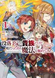 アンゴルモア 元寇合戦記 博多編 1 4巻 最新刊 漫画全巻ドットコム