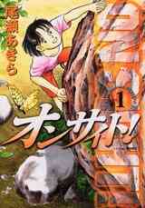 蔵人 1 10巻 全巻 漫画全巻ドットコム