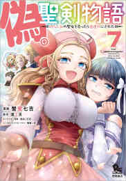 極振り拒否して手探りスタート 特化しないヒーラー 仲間と別れて旅に出る 1 3巻 最新刊 漫画全巻ドットコム