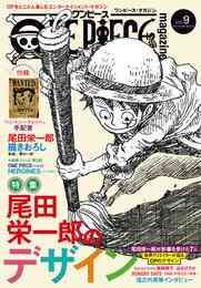電子版 One Piece Magazine 10 冊セット最新刊まで 尾田栄一郎 漫画全巻ドットコム