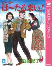 電子版 天使のため息 2 冊セット全巻 粕谷紀子 漫画全巻ドットコム