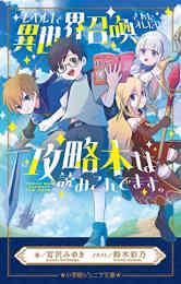 児童書 カノジョは嘘を愛しすぎてる 全1冊 漫画全巻ドットコム