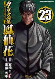 ドクターストーン Dr Stone 1 23巻 最新刊 漫画全巻ドットコム ドクターストーン Dr Stone 1 23巻 最新刊 漫画全巻ドットコム