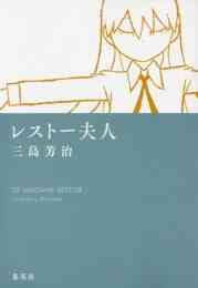 児玉まりあ文学集成 1 2巻 全巻 漫画全巻ドットコム