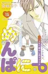 ハミングバード ベイビーズ 1 2巻 全巻 漫画全巻ドットコム ハミングバード ベイビーズ 1 2巻 全巻 漫画全巻ドットコム