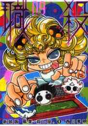 アークザラッド2 炎のエルク 1 10巻 全巻 漫画全巻ドットコム