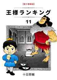 電子版 美少年探偵団 5 冊セット 最新刊まで 西尾維新 小田すずか キナコ 漫画全巻ドットコム