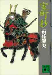 電子版 駿河城御前試合 3 冊セット全巻 平田弘史 南條範夫 漫画全巻ドットコム