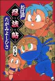 やみきんっ うしじまきゅん 1 2巻 最新刊 漫画全巻ドットコム